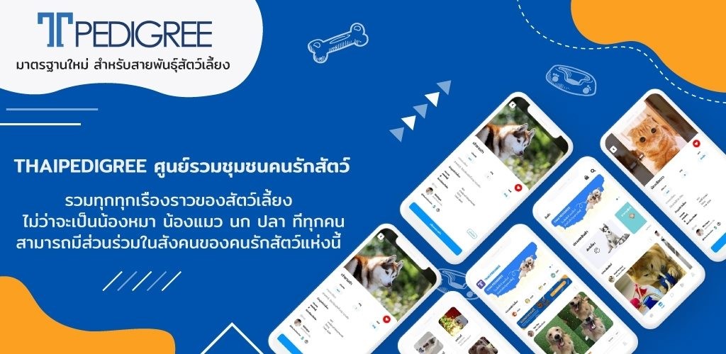วิธีการสมัครสมาชิก App Thai Pedigree